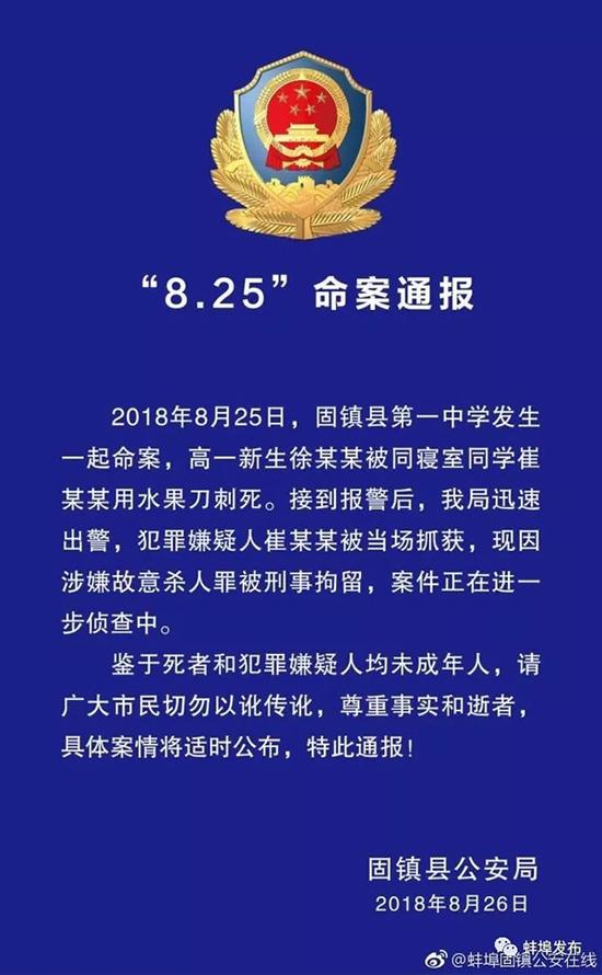 安徽新生刺死室友_为什么杀室友 是故意还是意外?什么原因引发的惨案?-汇美优普